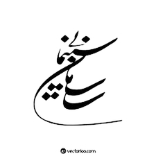 تصویر کوچک