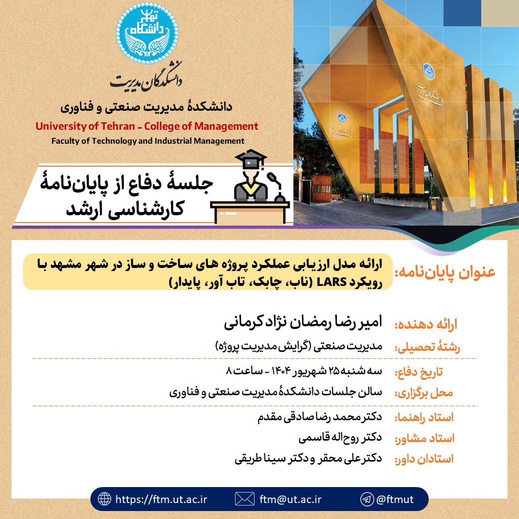 سه‌شنبه 25 شهریور 1404