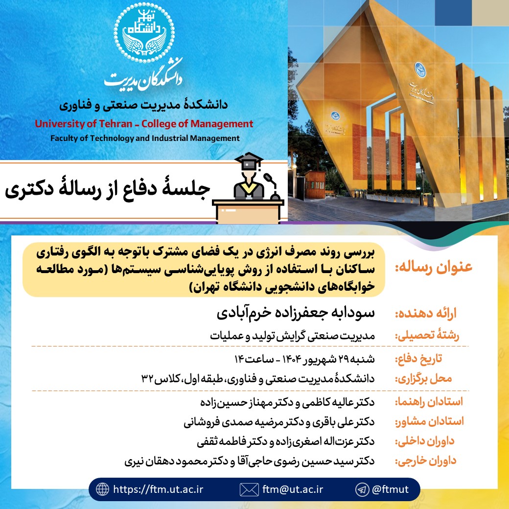 شنبه 29 شهریور 1404