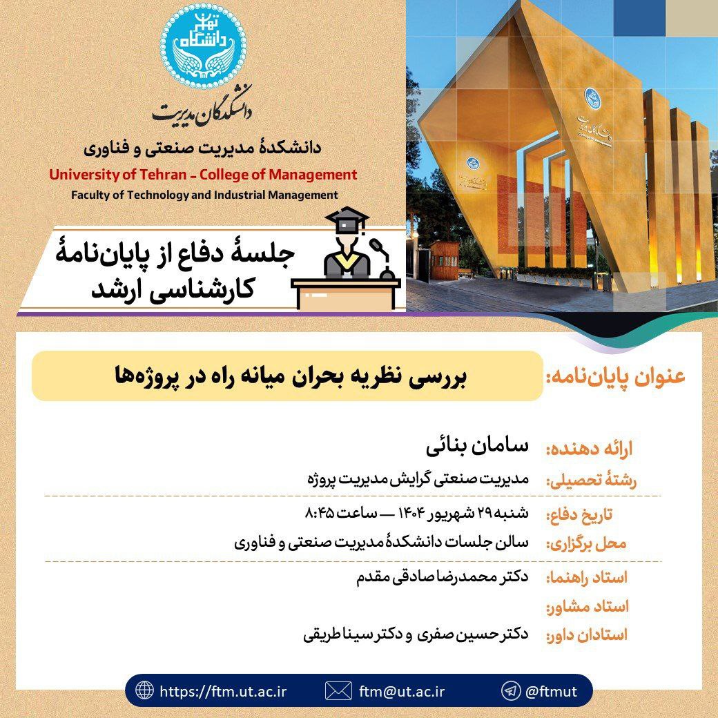 شنبه 29 شهریور 1404