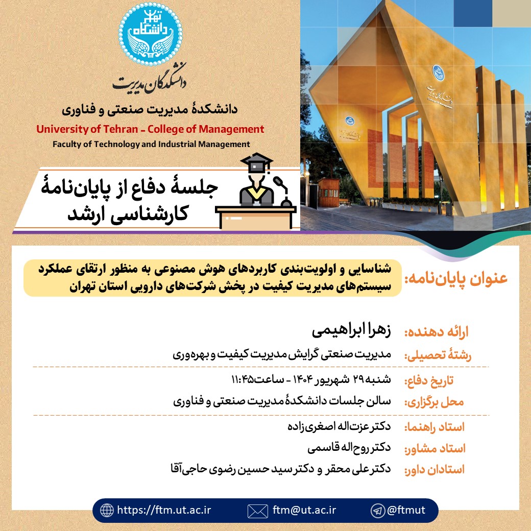 شنبه 29 شهریور 1404