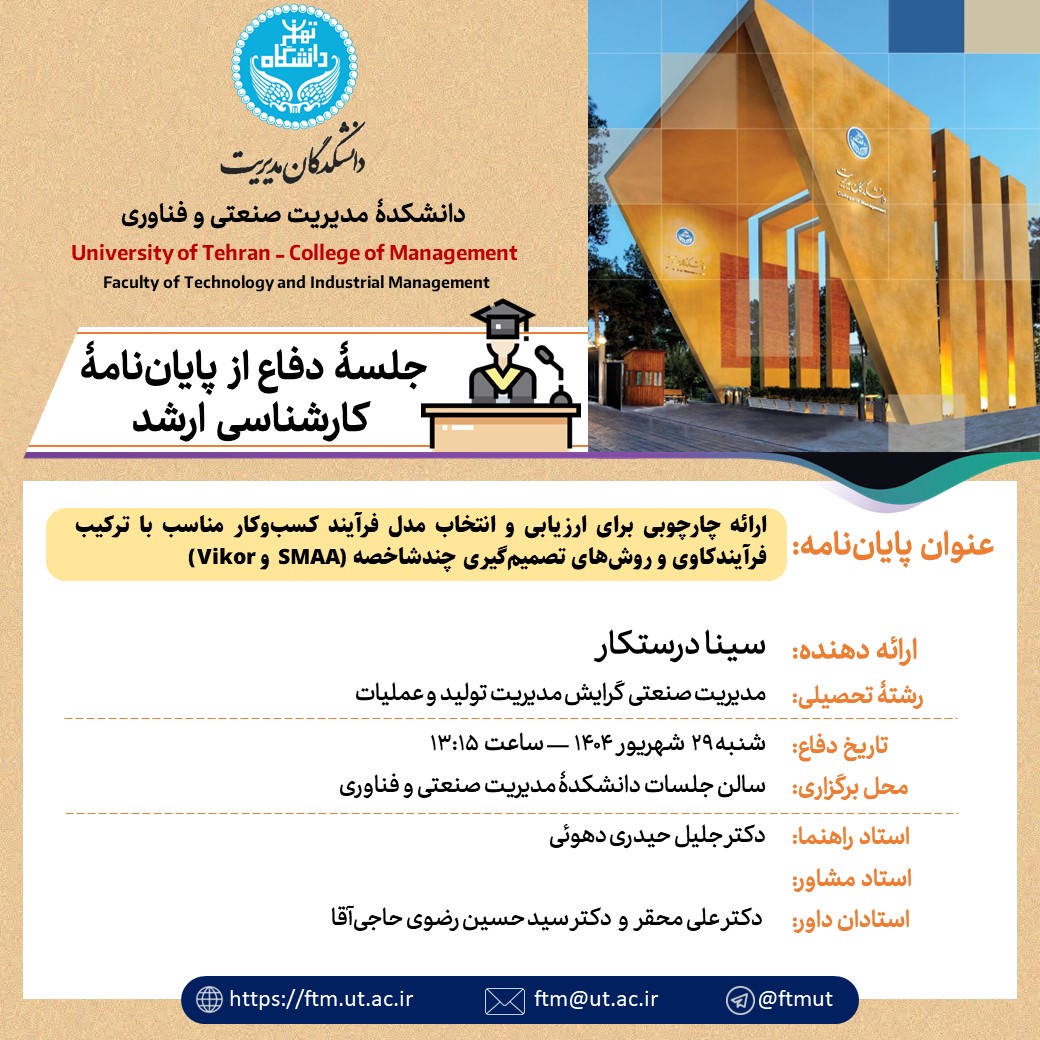 شنبه 29 شهریور 1404