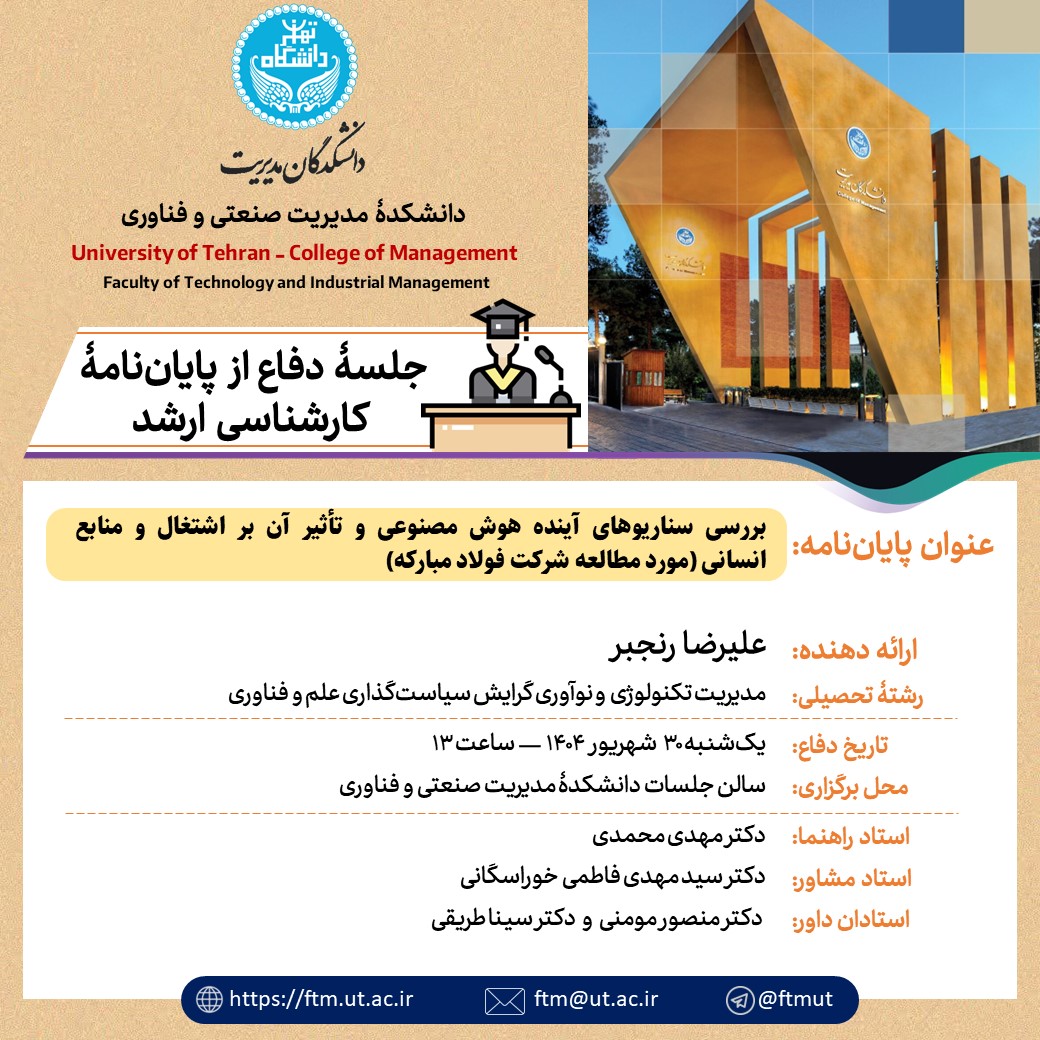 یکشنبه 30 شهریور 1404