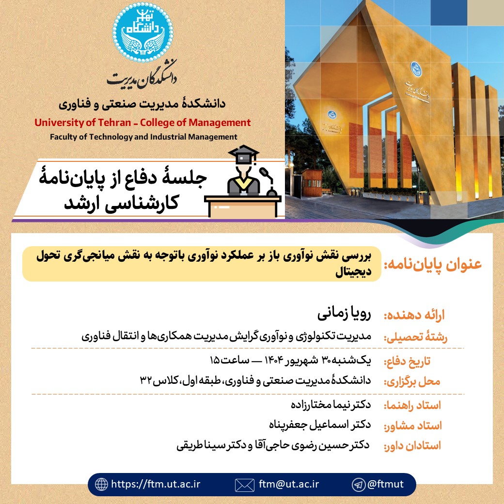 یکشنبه 30 شهریور 1404