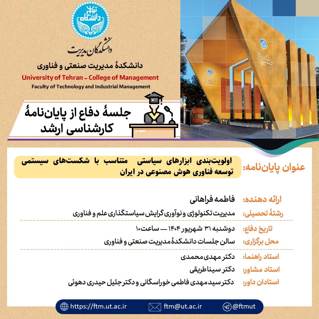دوشنبه 31 شهریور 1404