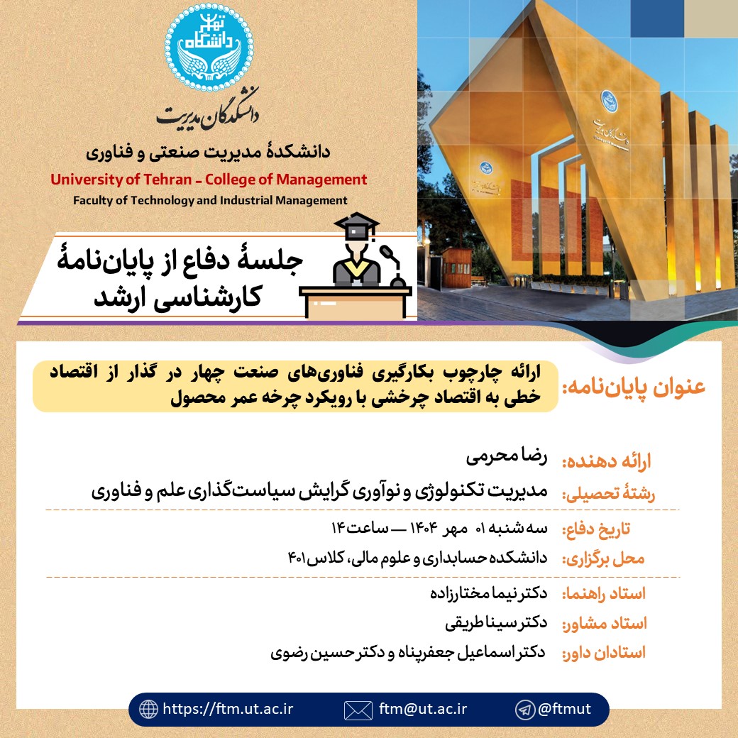 سه‌شنبه 01 مهر 1404