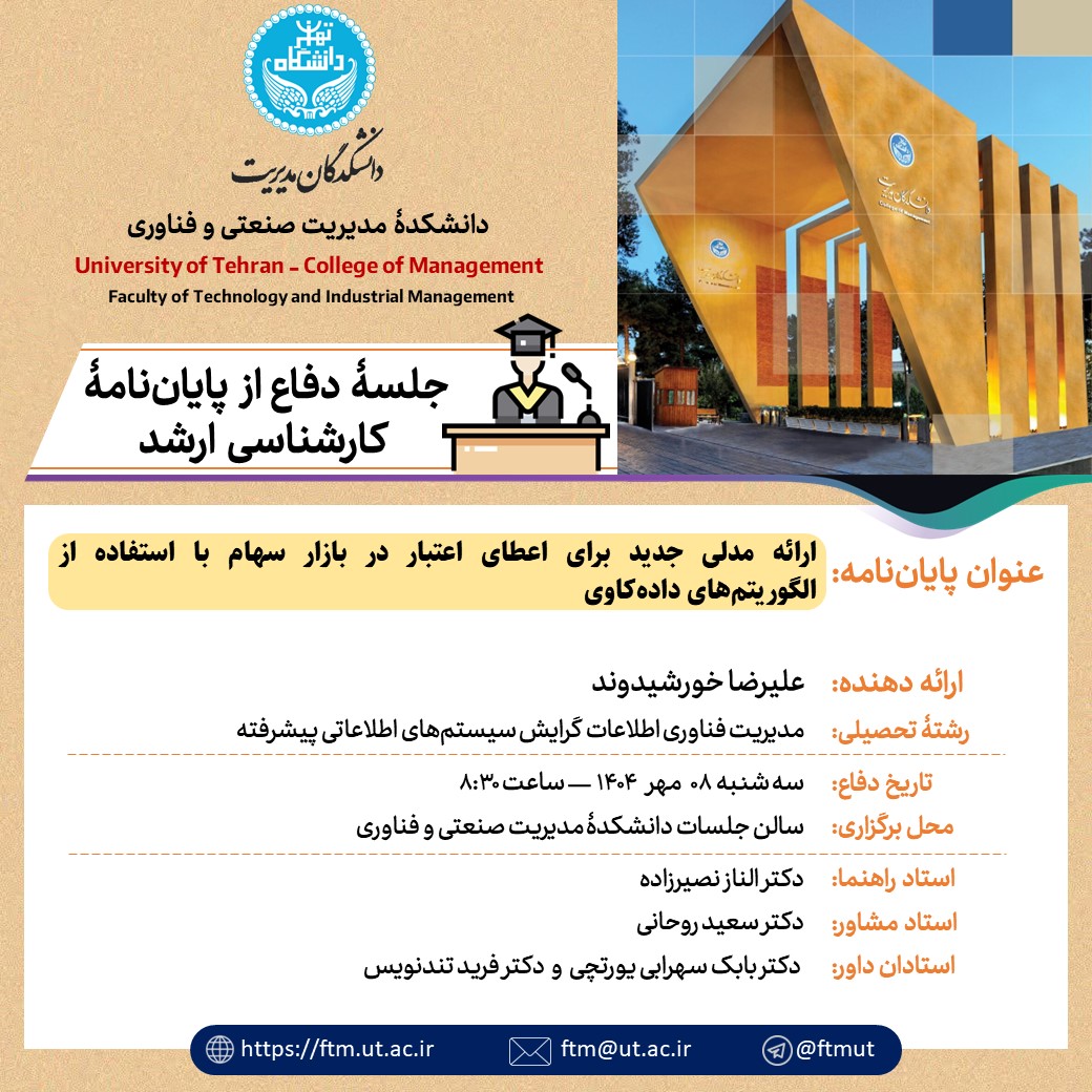 سه‌شنبه 08 مهر 1404