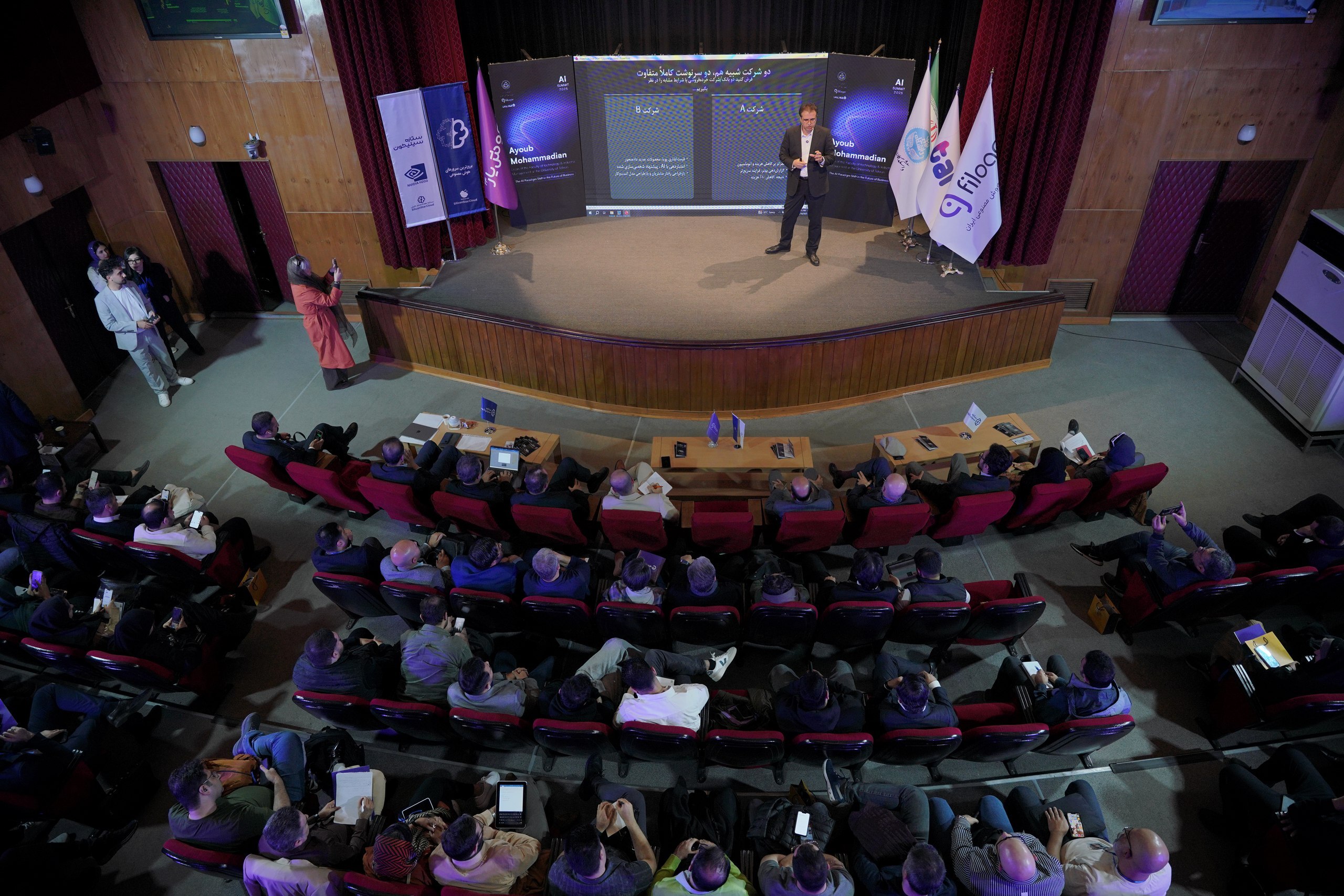رویداد AI Summit