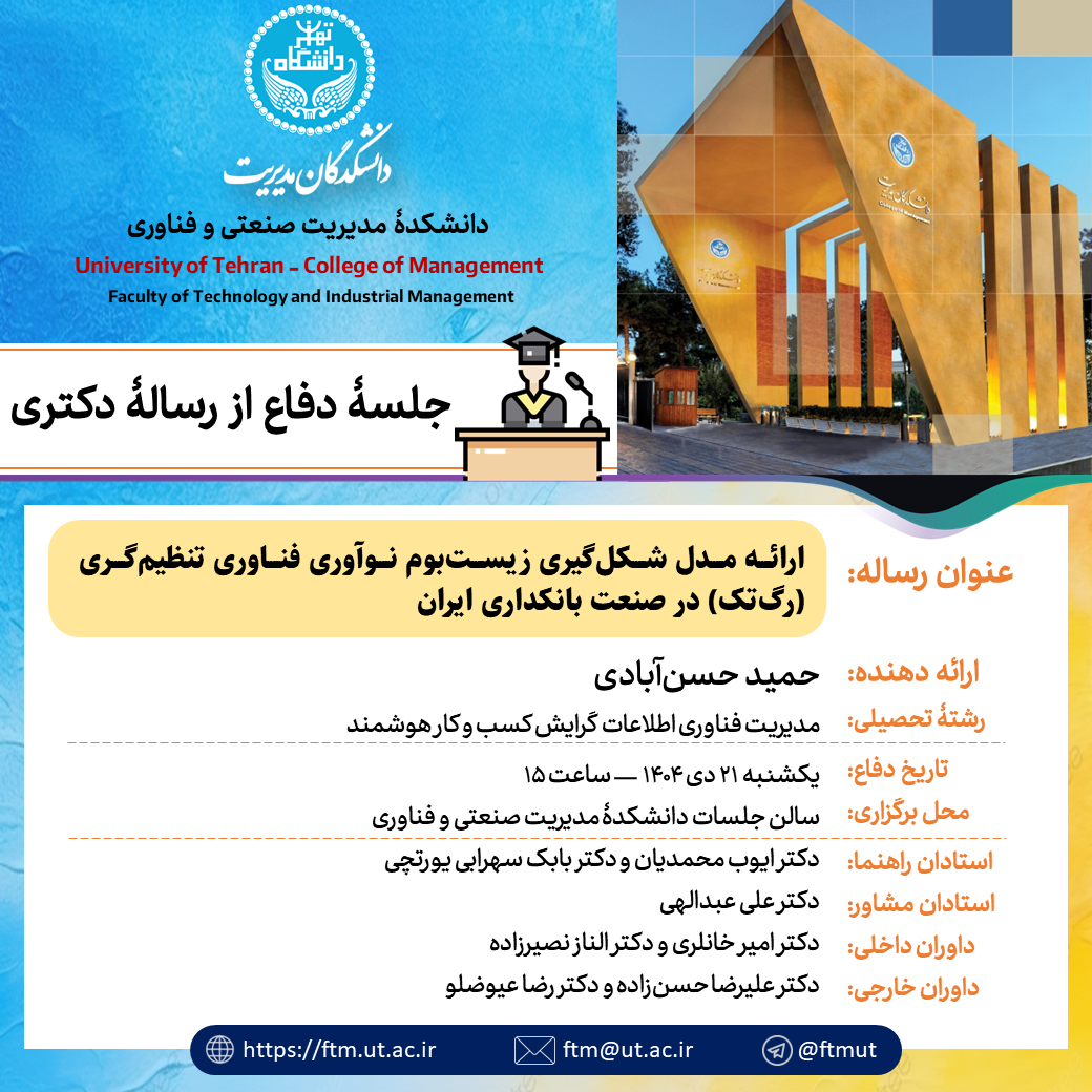 یکشنبه 21 دی 1404