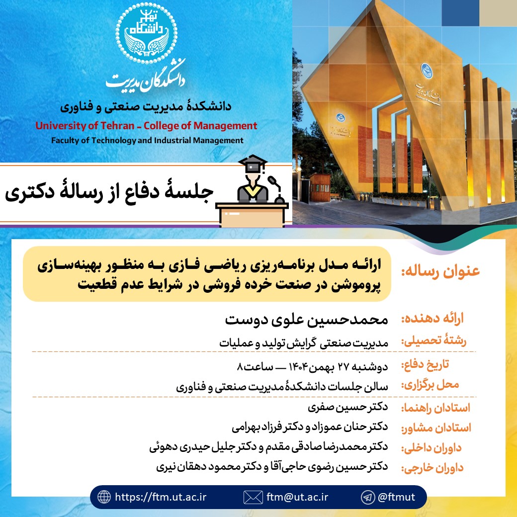 دوشنبه 27 بهمن 1404