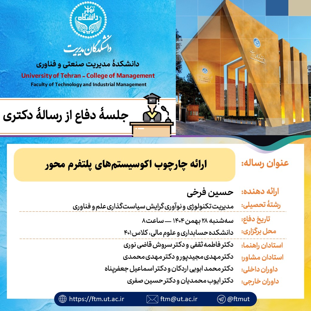 سه شنبه 28 بهمن 1404