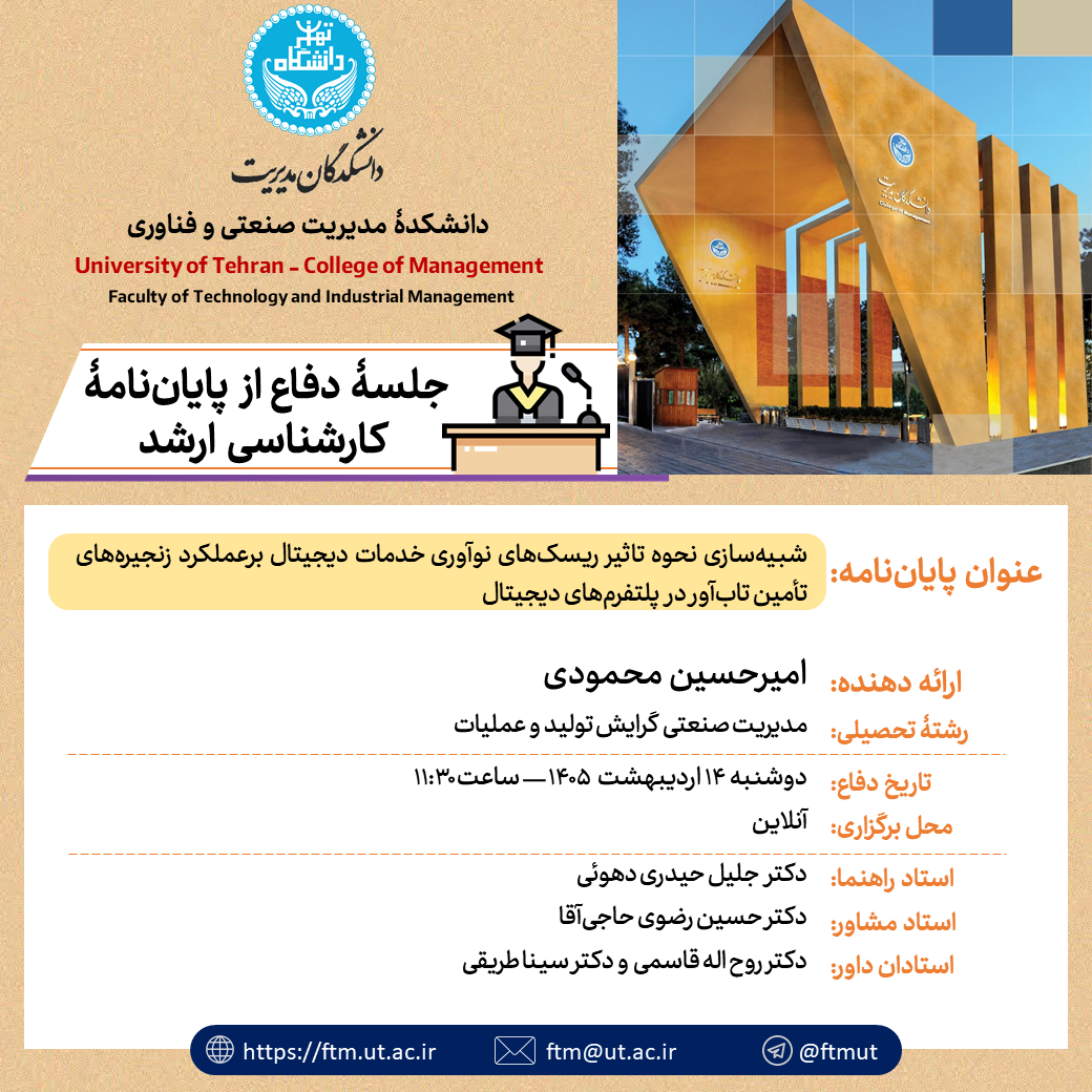 دوشنبه 14 اردیبهشت 1405