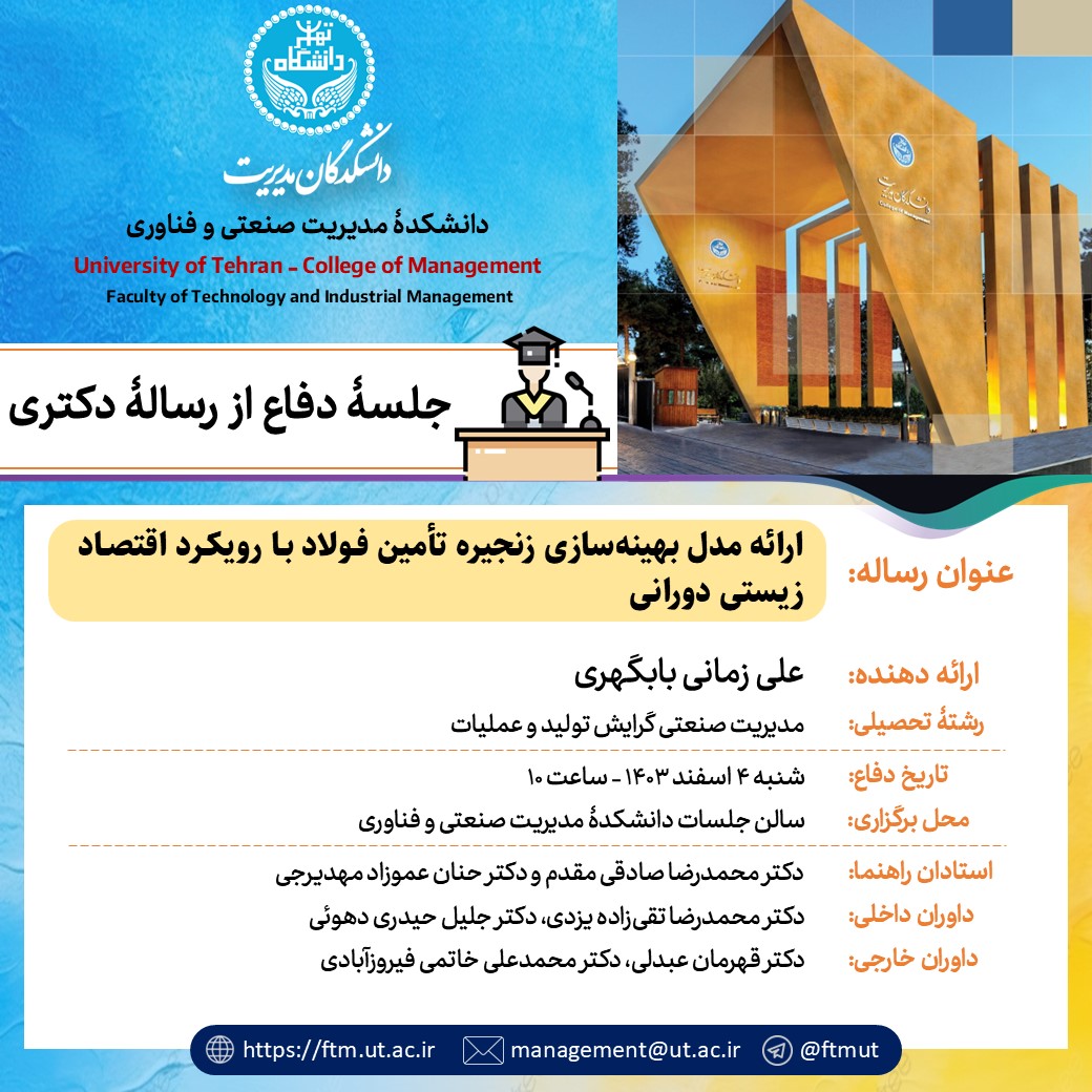 شنبه 4 اسفند 1403
