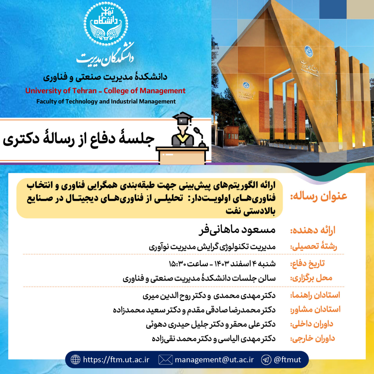 شنبه 4 اسفند 1403