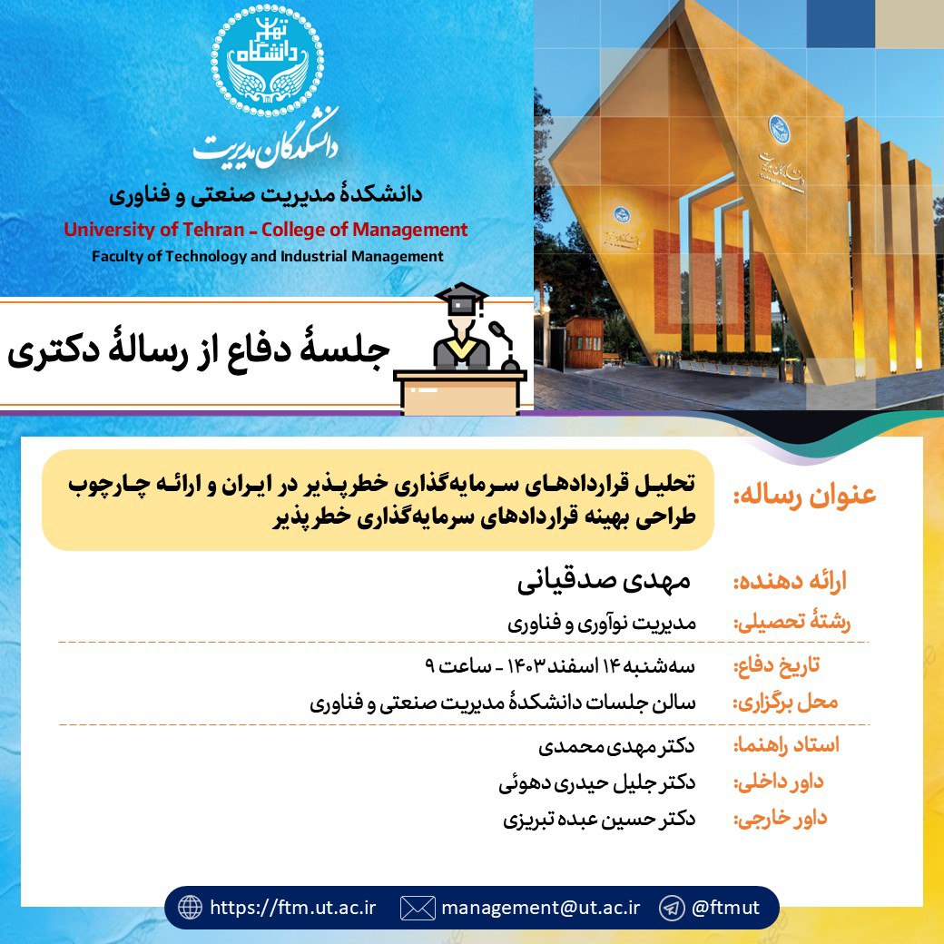 سه‌شنبه 14 اسفند 1403
