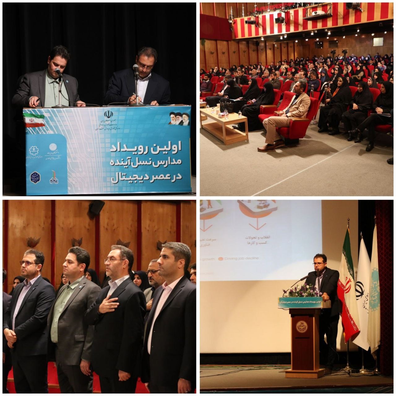 برگزاری رویداد مدارس نسل آینده در عصر دیجیتال در دانشکده مدیریت صنعتی و فناوری