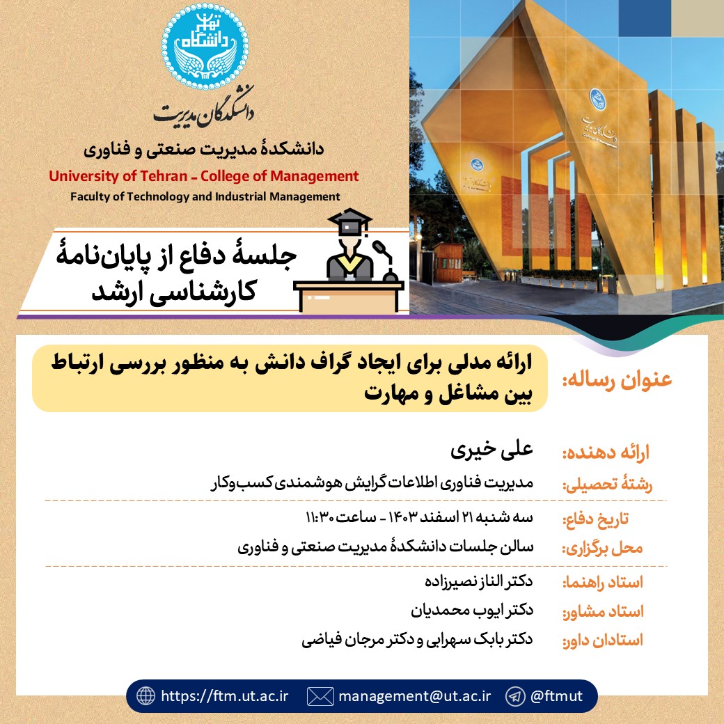 سه‌شنبه 21 اسفند 1403